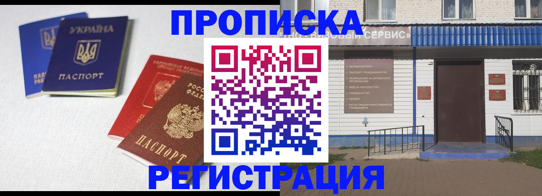 прописка ребенка в Абинске