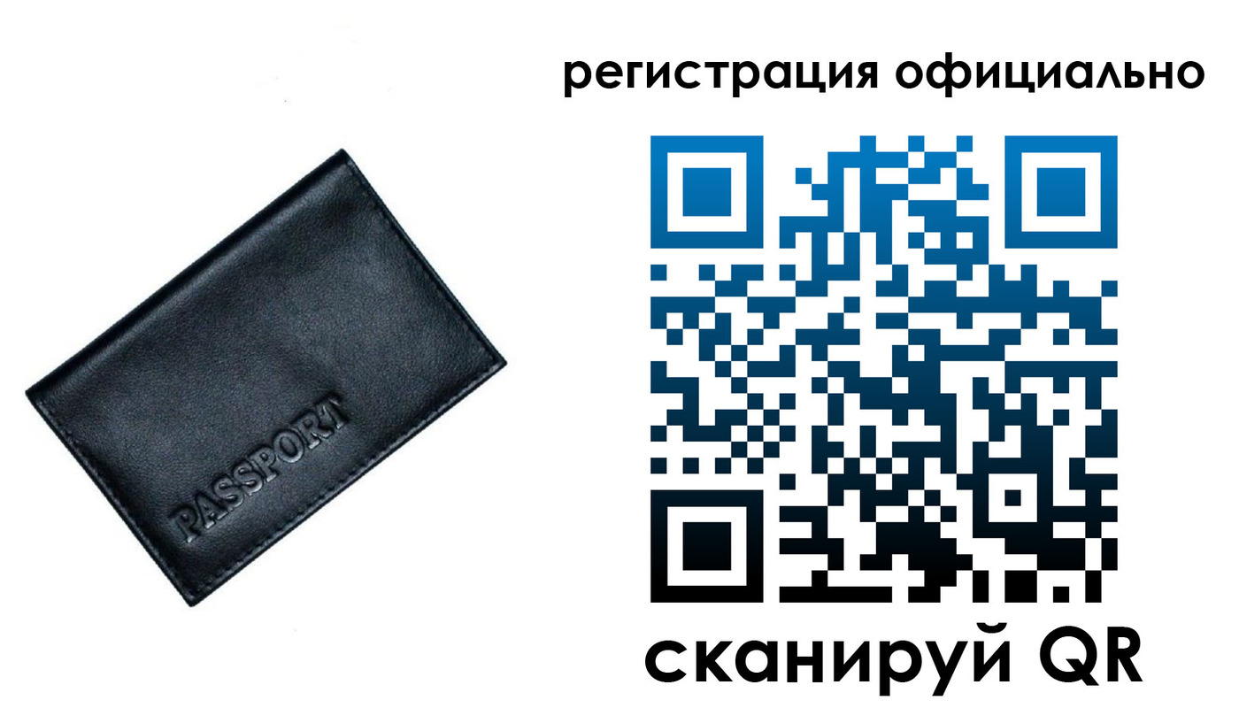 временная регистрация 2025 в Абинске