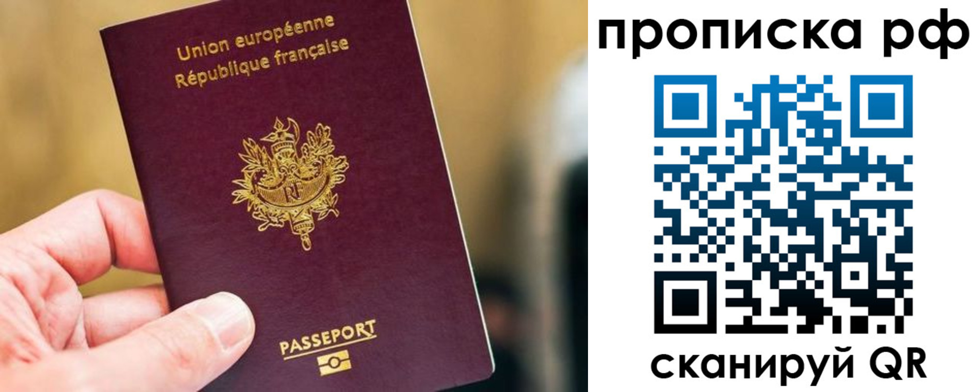 прописка ребенка в Абинске