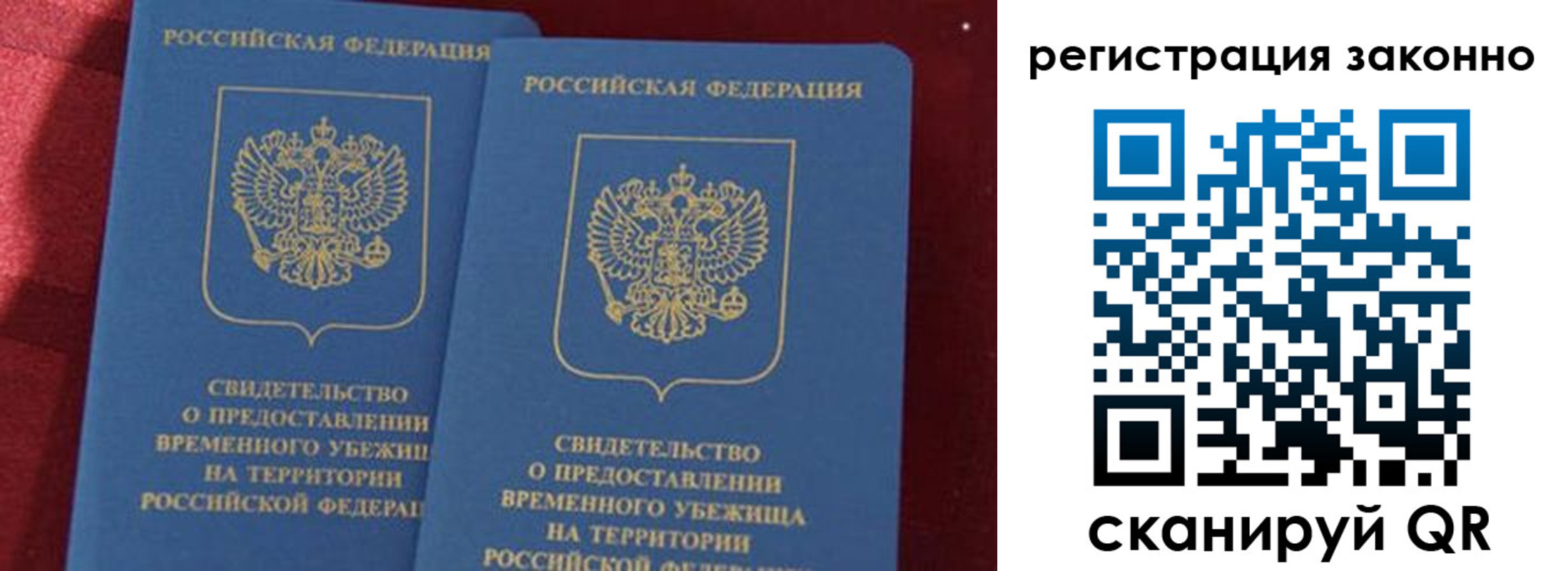 прописка в Абинске