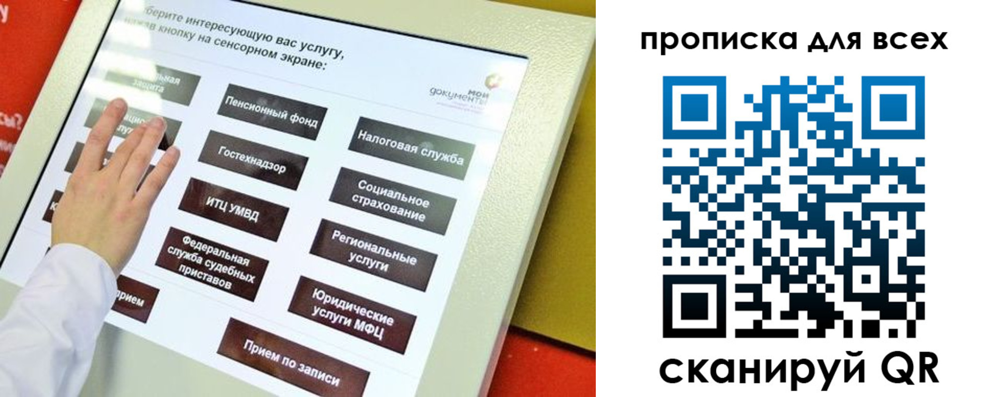 прописка для работы в Абинске
