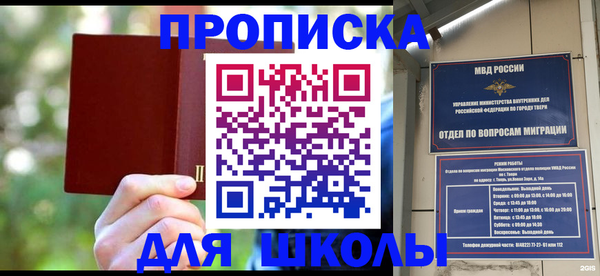 временная регистрация законно в Абинске