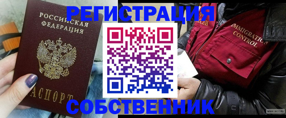 регистрация для дет. сада в Абинске